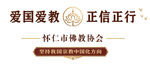 正信正行文化墙