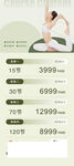 瑜伽课程价目表