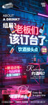 酒吧订台活动宣传海报