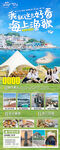 嵊泗海岛旅游宣传海报