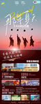 毕业季旅行宣传海报