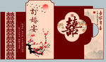 婚庆背景板