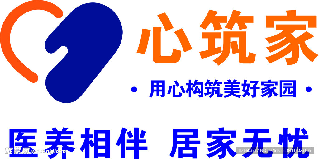 心筑家logo