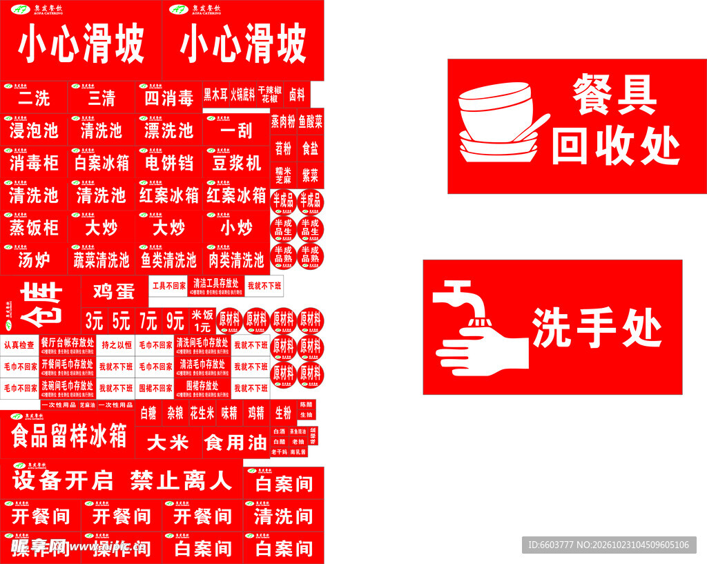 奥发新标识
