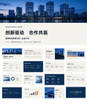 科技型企业PPT