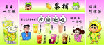 柠檬茶