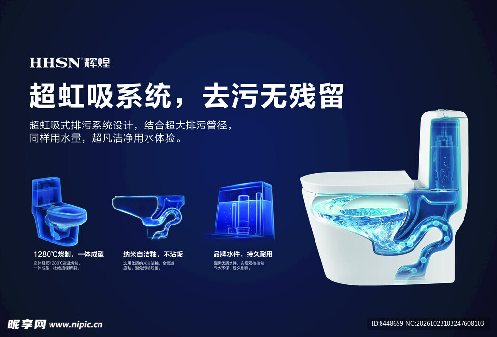 超虹吸马桶功能介绍