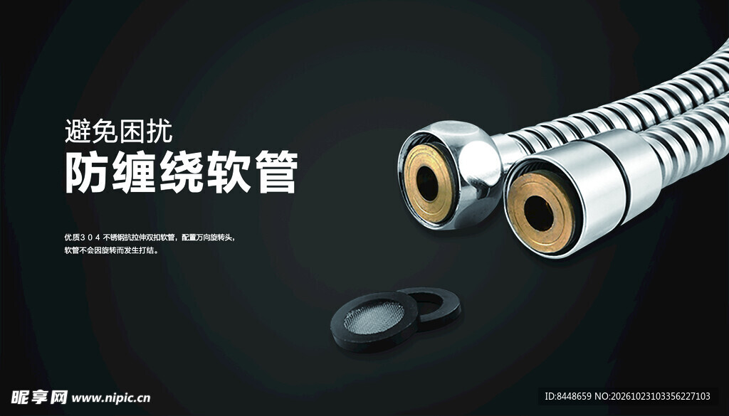 防缠绕软管产品展示