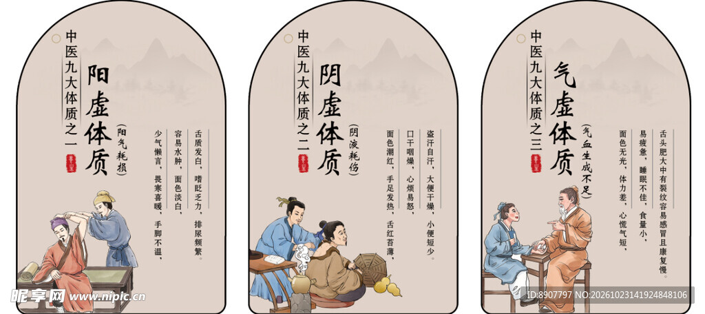 中医阴虚体质科普