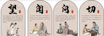 中医 望闻问切