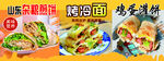三款特色街边小吃