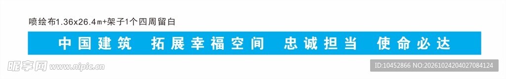 工地围挡
