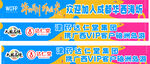 彩色横幅  