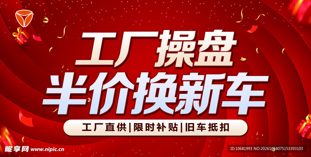 雅迪海报