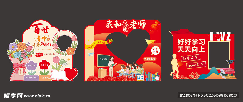 打卡 拍照  造型美陈  校庆