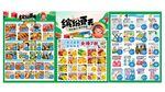 夏季宣传超市单页