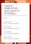 流程表