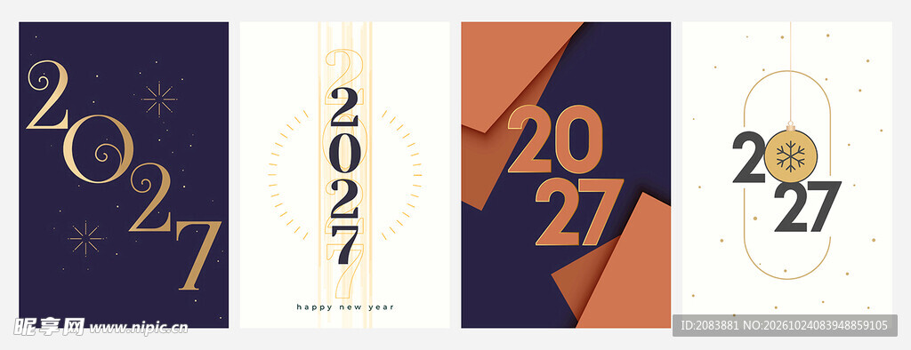 2027创意数字标识设计