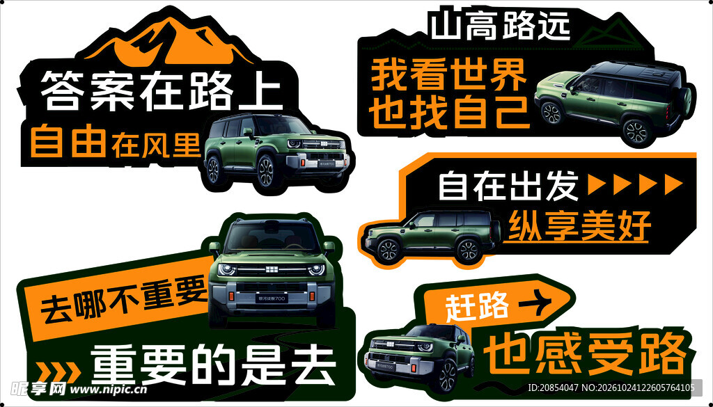 汽车手举牌