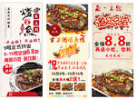 烤鱼店开业促销海报