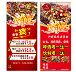 烤鱼店开业促销展架