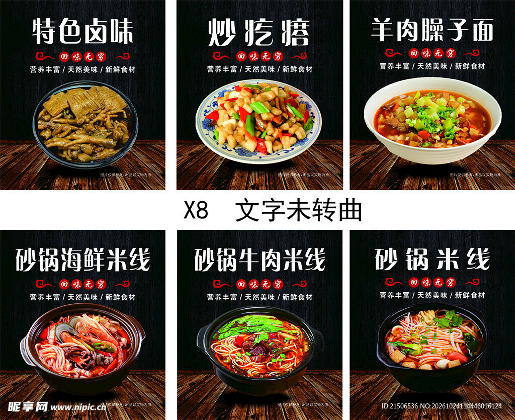 米线灯箱