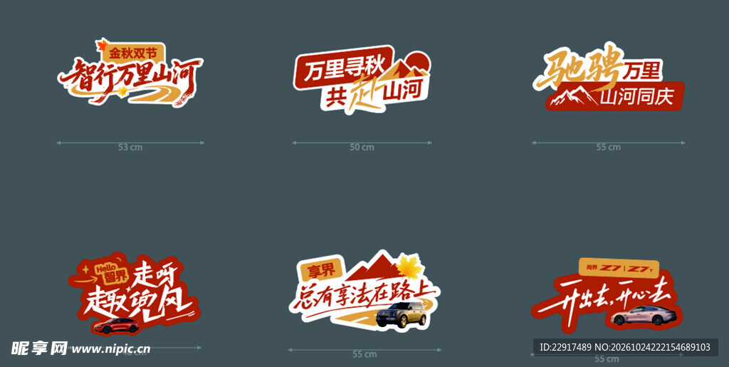 汽车手举牌