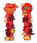 乔迁大吉创意对联