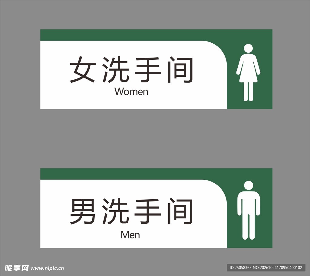 男女洗手间标识牌
