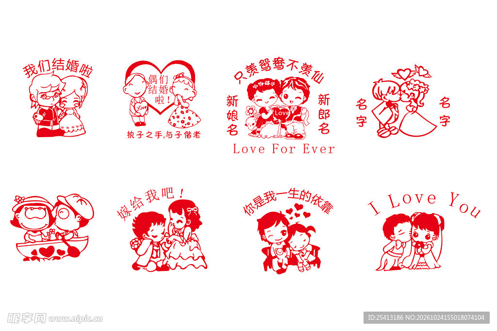 婚庆创意喜字剪纸合集