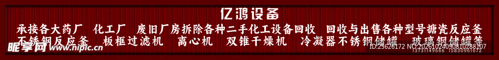 长城板门头