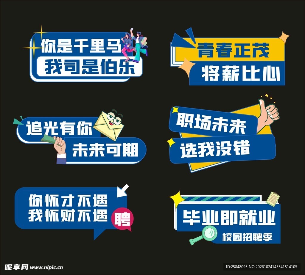 招聘公手举牌