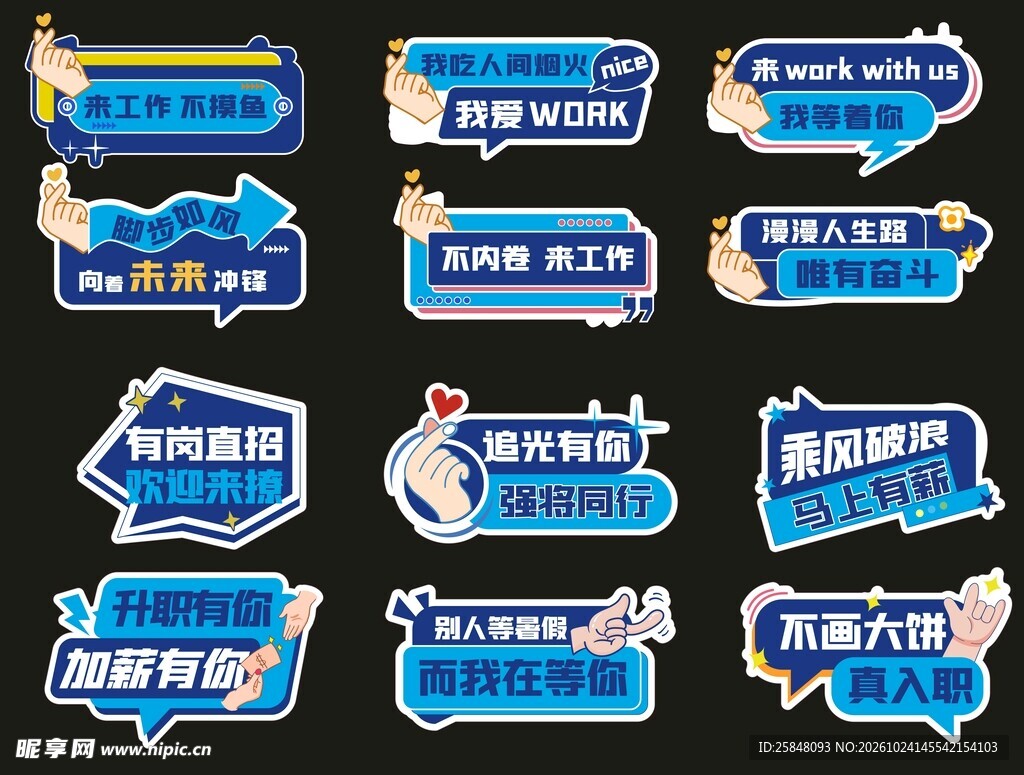 手举牌蓝色