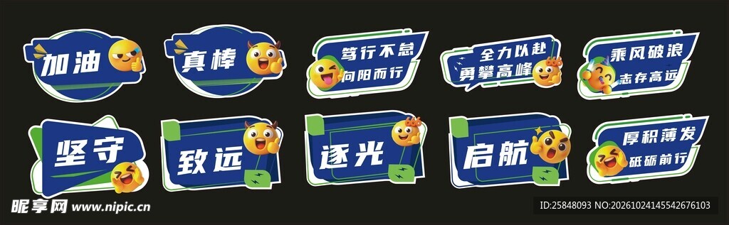 手举牌蓝色公司