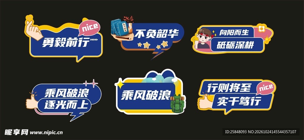 招聘手举牌蓝色