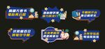 蓝色手举牌