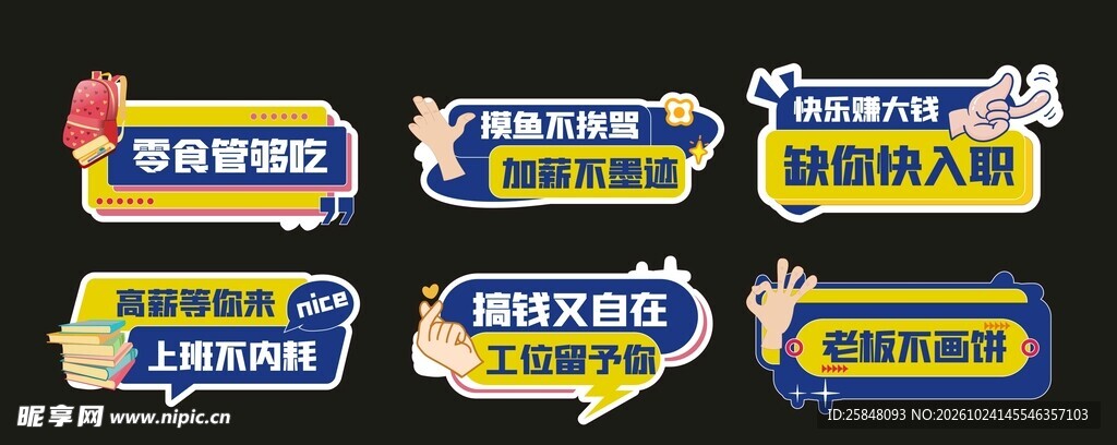 手举牌企业公司