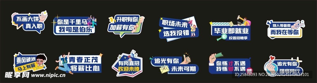 手举牌KT板电商