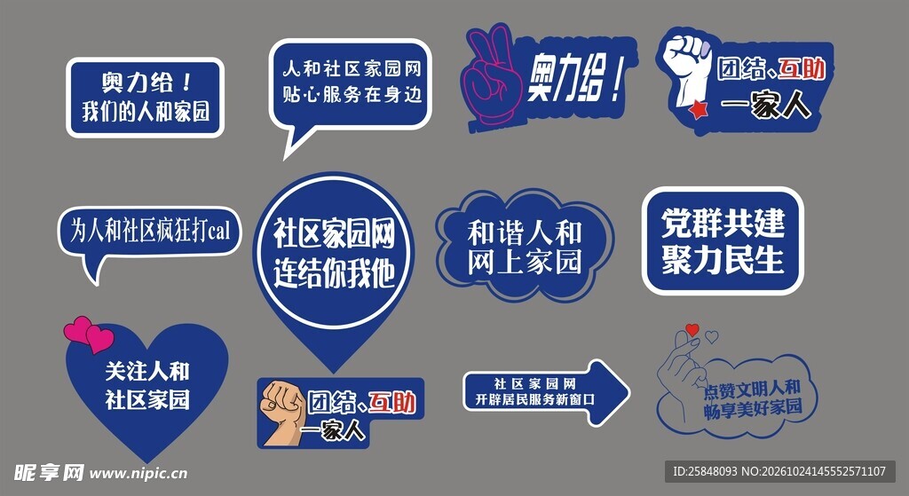 手举牌子