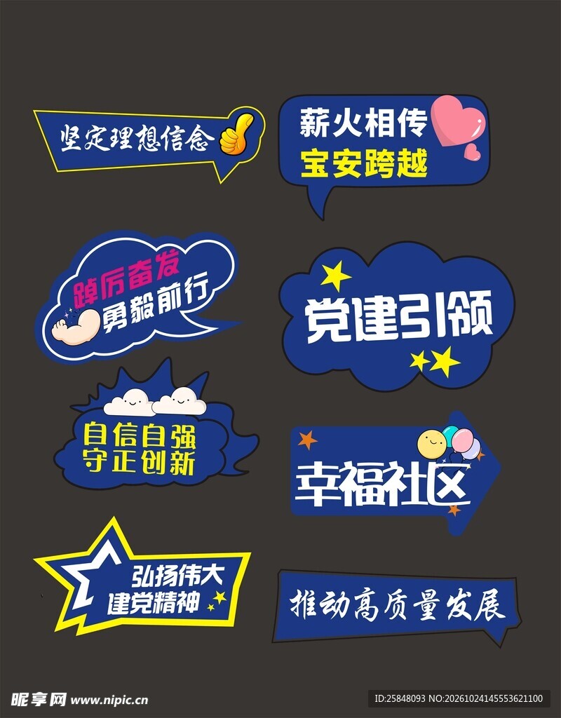 手举牌异型KT板手举牌KT
