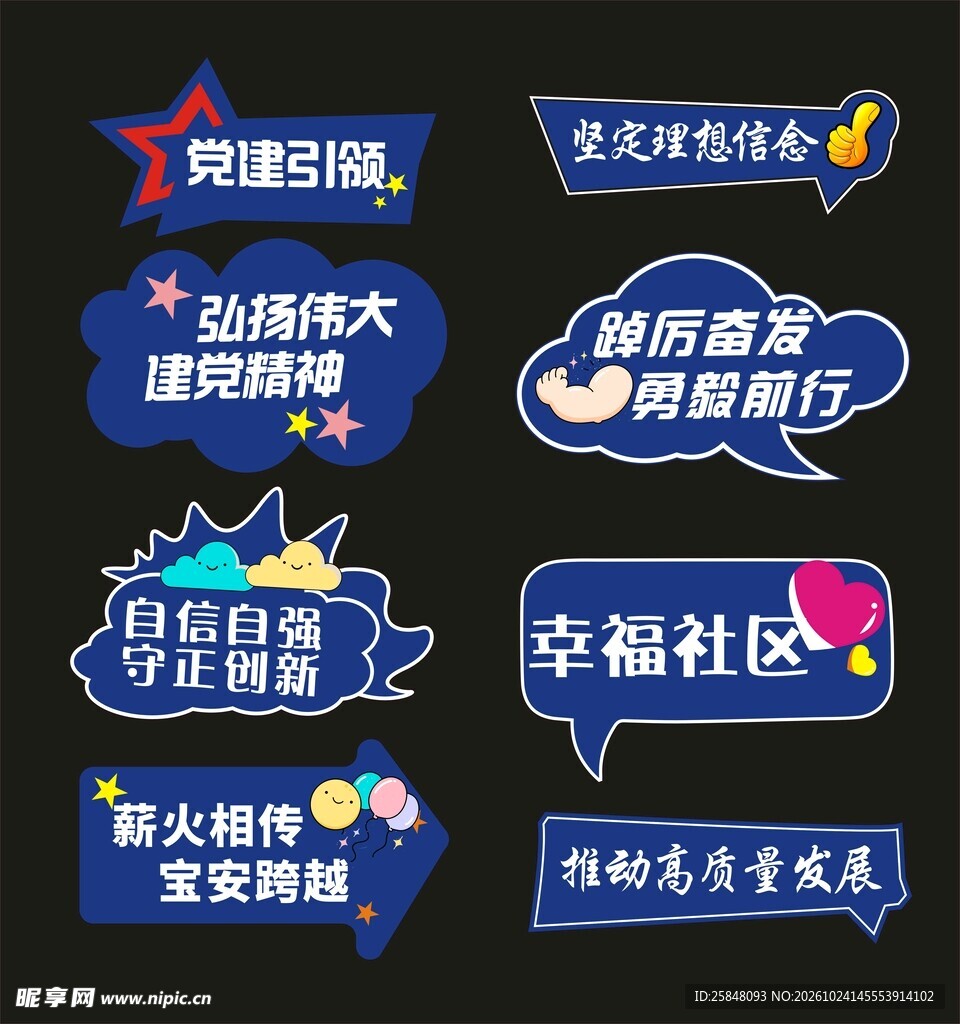 异型KT板手举牌KT