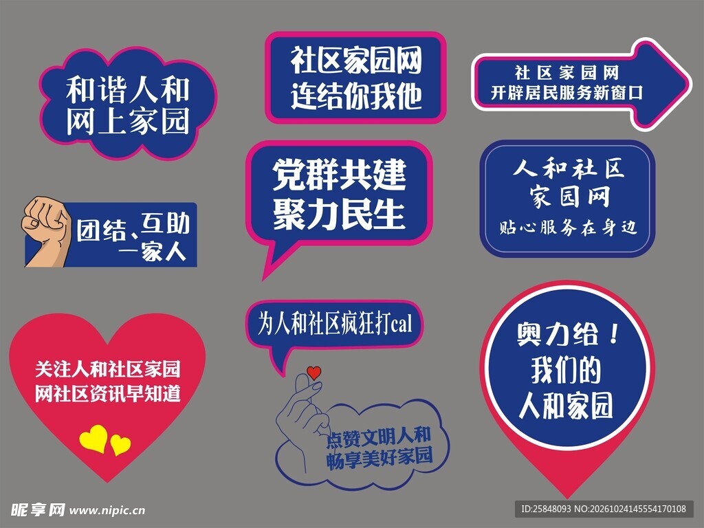 手举牌异型KT板