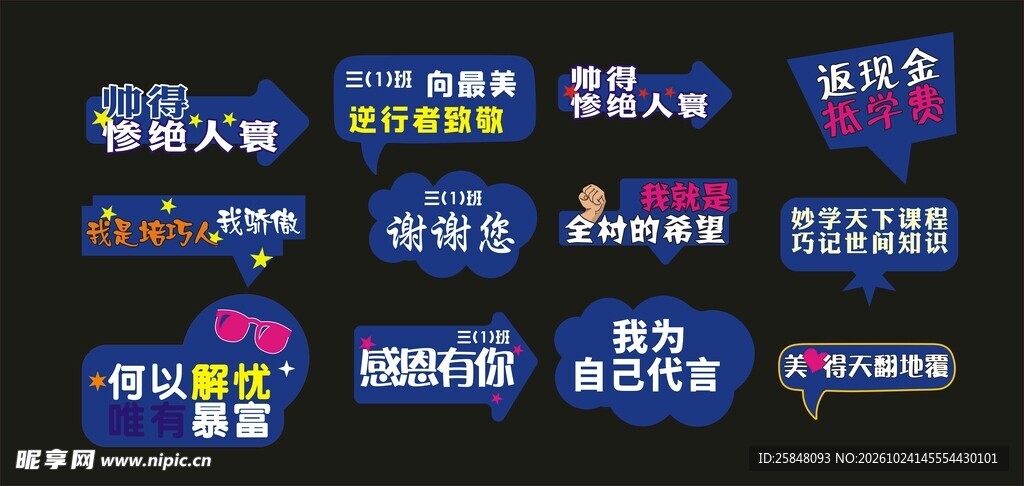 手举牌户外