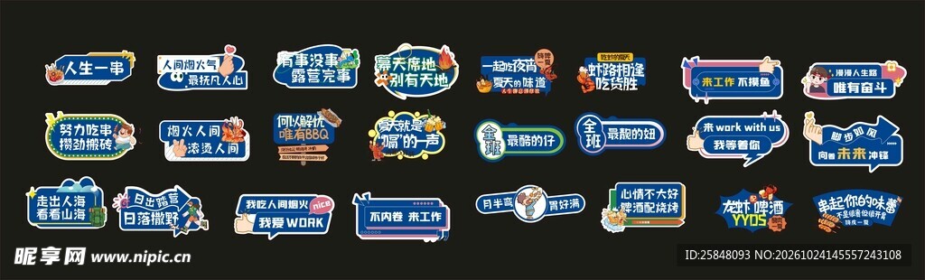 异型KT板