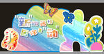 幼儿园