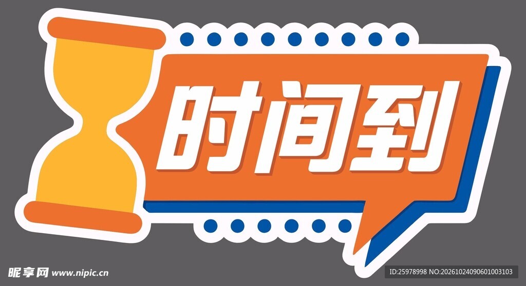 时间到卡通艺术字拍照手拿牌