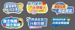 趣味网络热词手举牌