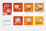 2027羊年新春卡通插画