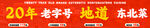 东北菜套餐连图