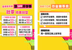 作业辅导